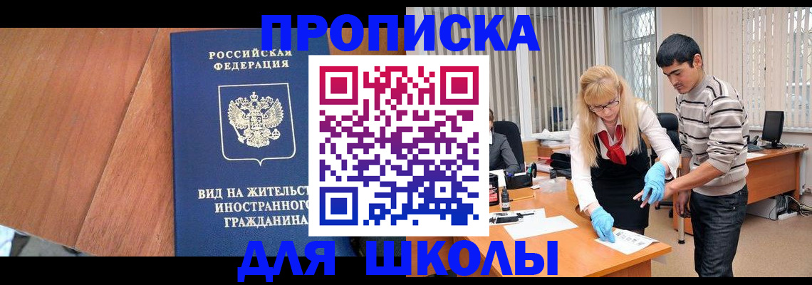 где прописаться в Хилке